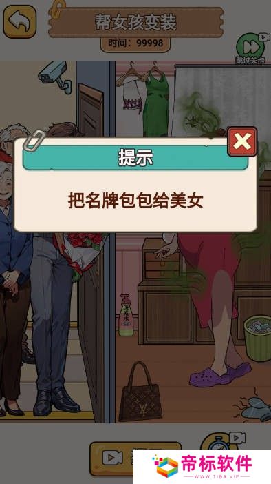 汉字王者找茬手游