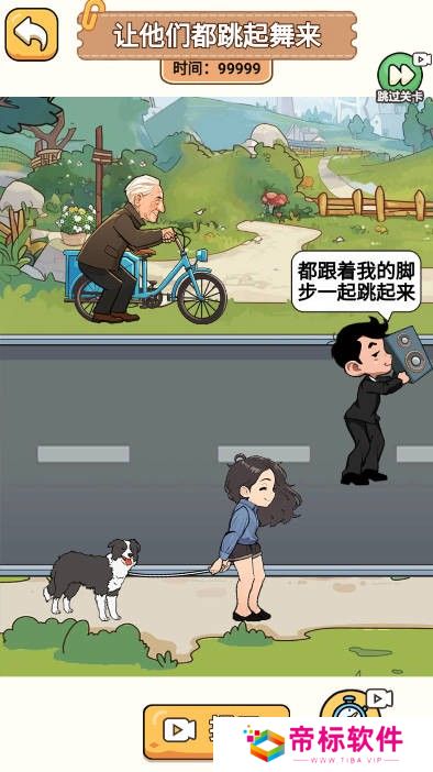 汉字王者找茬手游