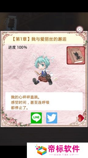 不可思议之国的白兔汉化版