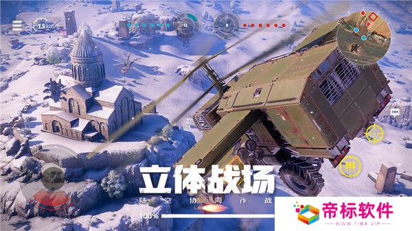 创世战车国际服