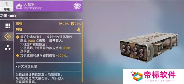 创世战车国际服截图