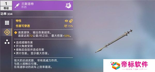 创世战车国际服截图