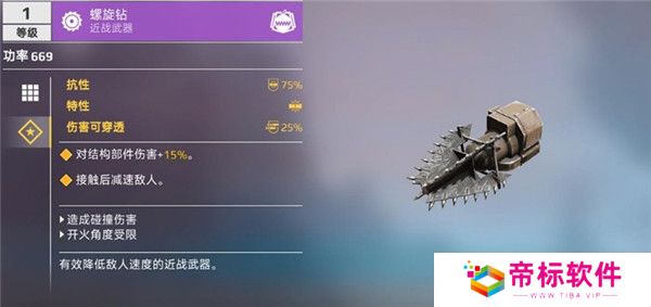 创世战车国际服截图