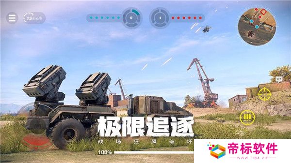 创世战车国际服