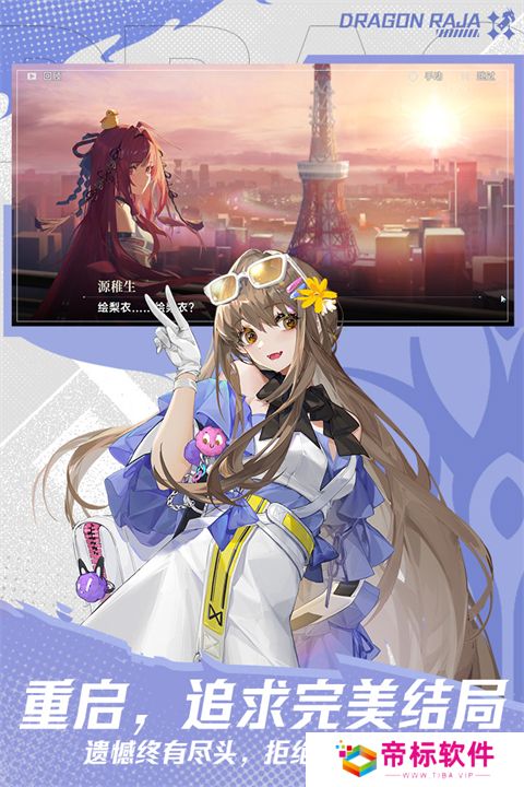 龙族卡塞尔之门手机版