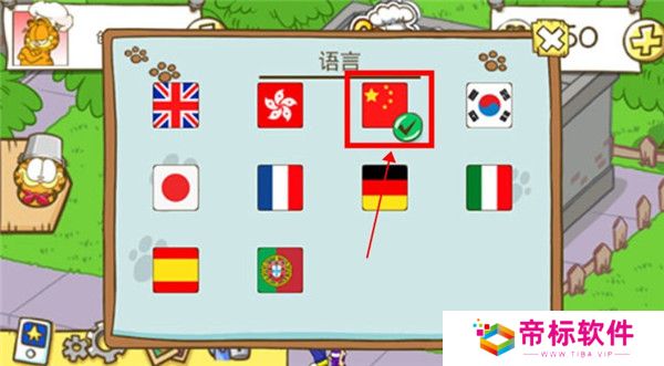 加菲猫家族萌宠集结截图