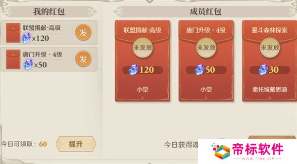 斗罗大陆逆转时空手游截图