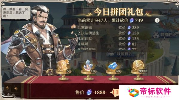 斗罗大陆逆转时空手游截图