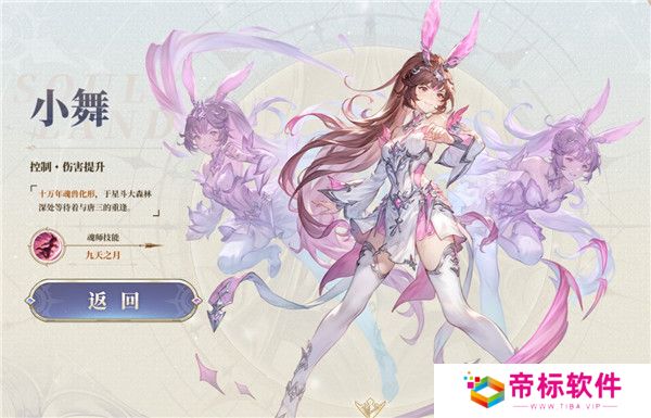 斗罗大陆逆转时空手游截图