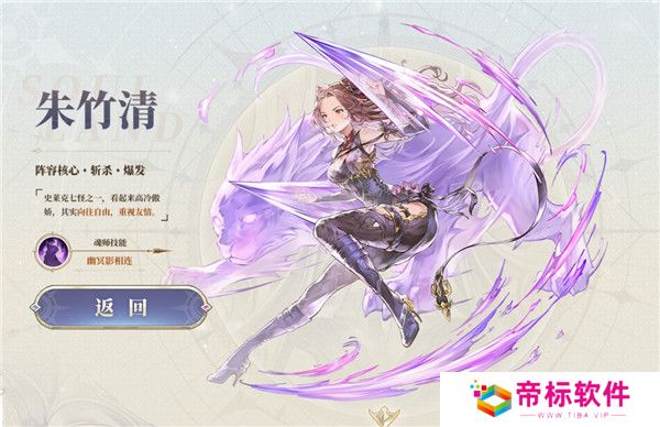 斗罗大陆逆转时空手游截图