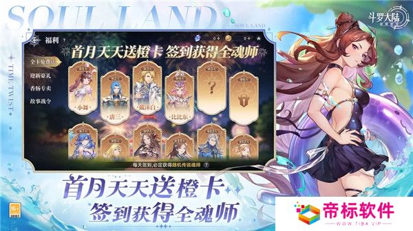 斗罗大陆逆转时空手游