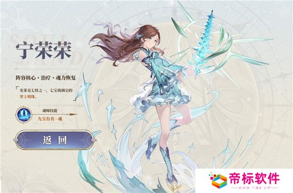 斗罗大陆逆转时空手游截图