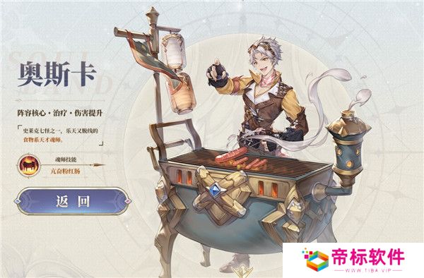 斗罗大陆逆转时空手游截图