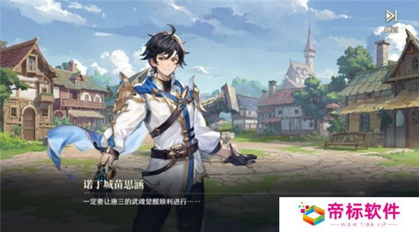 斗罗大陆逆转时空手游截图