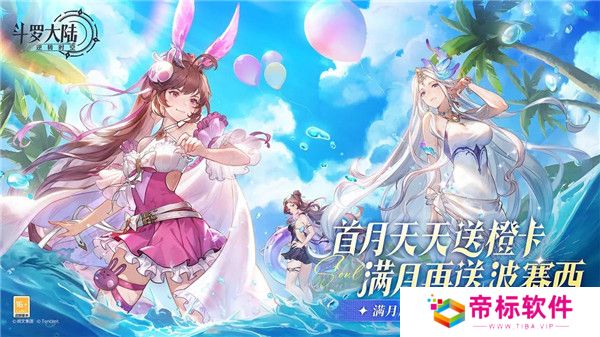 斗罗大陆逆转时空手游