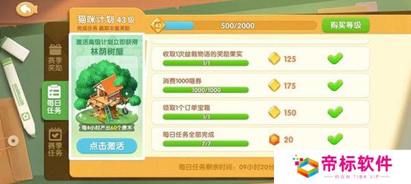 遇见喵克斯手游下载