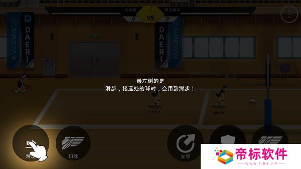 排球高手手游下载