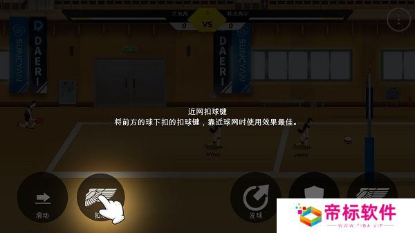 排球高手手游下载