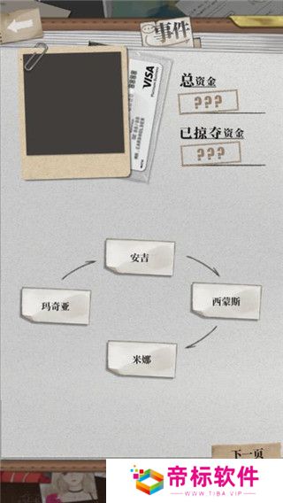 谋爱上瘾汉化版