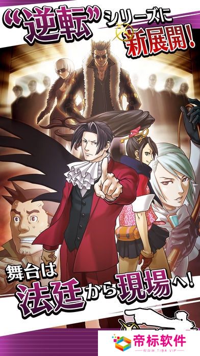 逆转检事1汉化版安卓