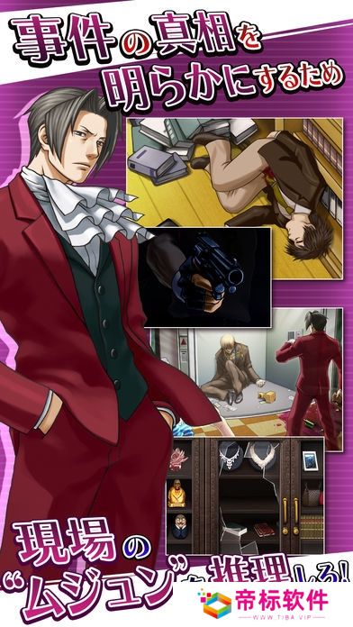 逆转检事1汉化版安卓