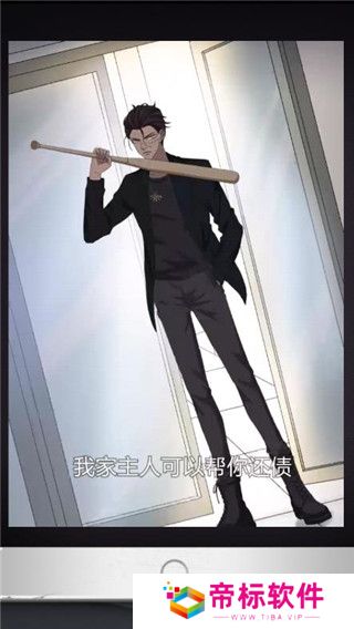 谋爱上瘾汉化版