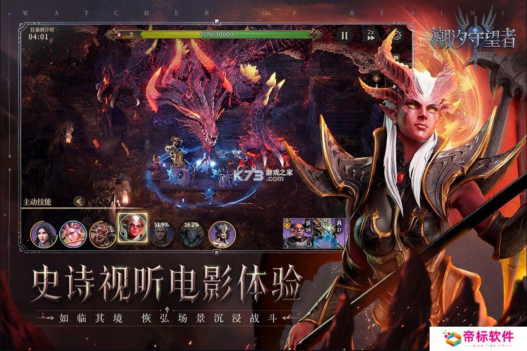 潮汐守望者官网