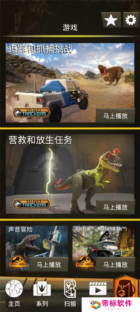 侏罗纪世界:真相