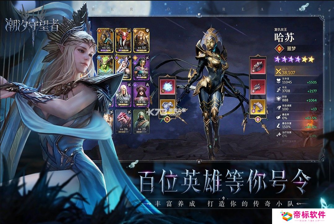 潮汐守望者官网