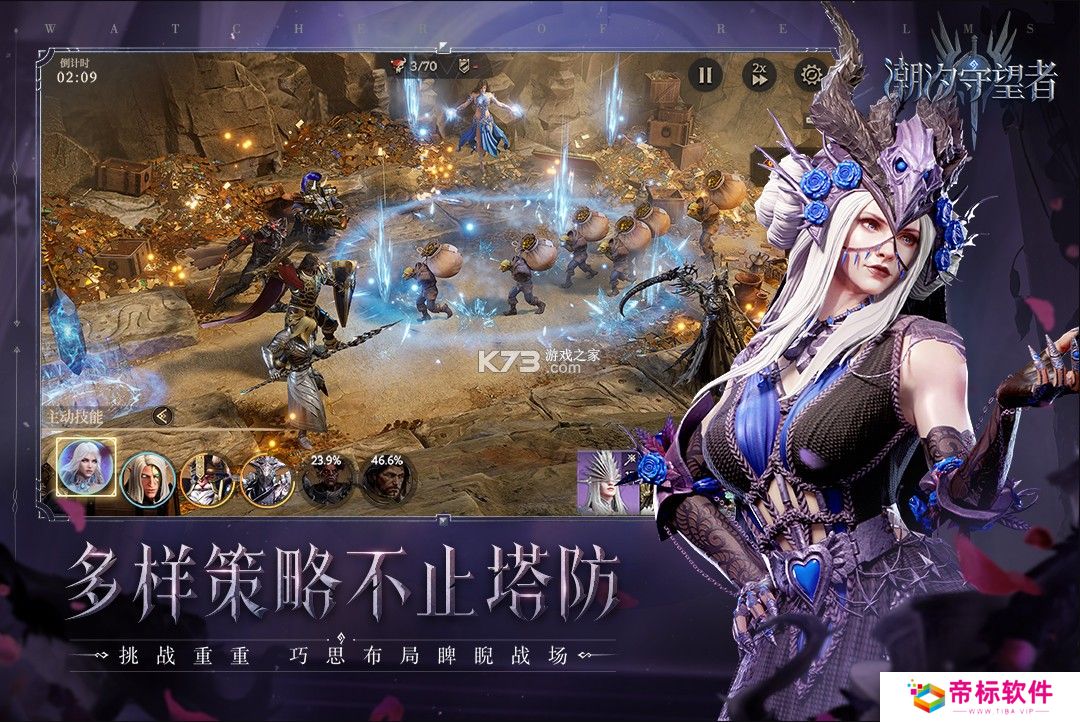 潮汐守望者官网