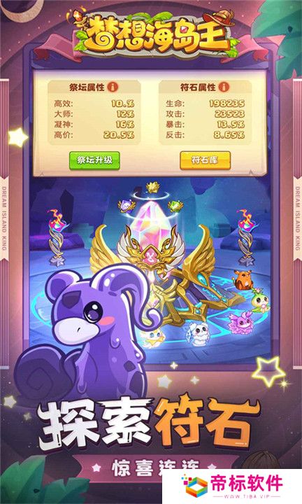 海岛环游记手游