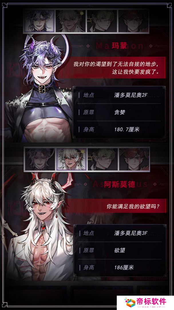 地狱之吻最新版