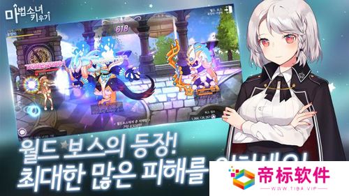 魔法少女养成记最新版