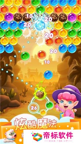 精灵趣味消泡泡