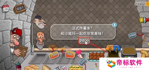 沙威玛传奇法式炸薯条方法 如何用法式炸薯条制作食物[多图]图片1