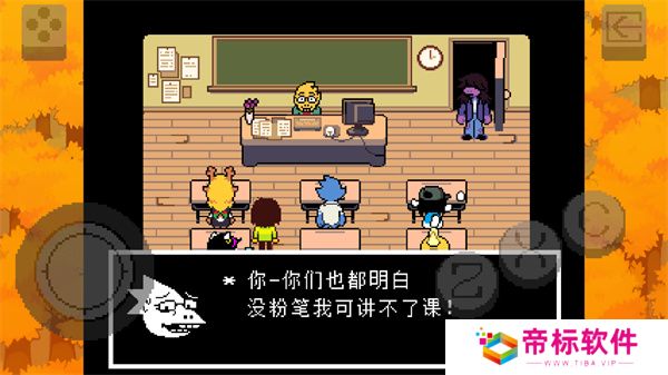 三角符文(Deltarune)