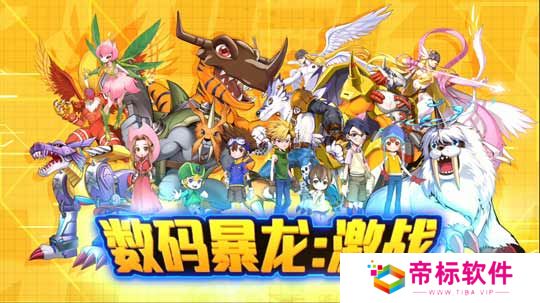 数码暴龙激战破解版