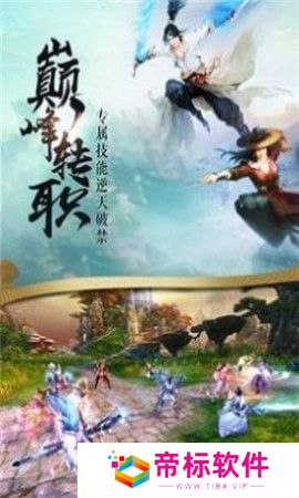 魔神帝王记