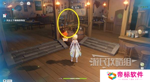 原神交映现实与梦第一天怎么过 交映现实与梦第一天答案攻略[多图]图片5