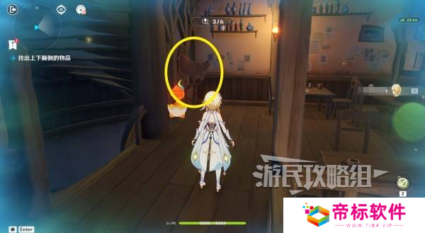 原神交映现实与梦第一天怎么过 交映现实与梦第一天答案攻略[多图]图片6