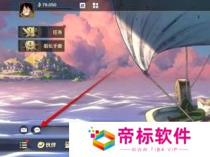 航海王壮志雄心陌生消息提示在哪关