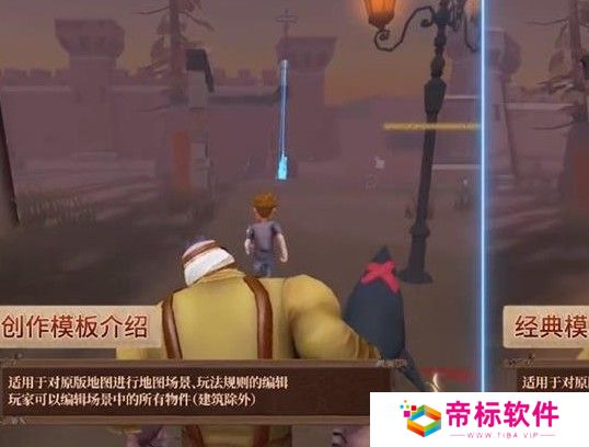 第五人格随笔浮想模式怎么玩