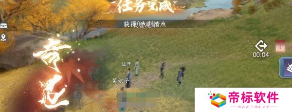 逆水寒手游欢喜冤家奇遇任务怎么做