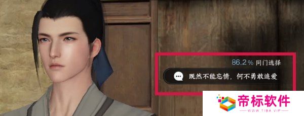逆水寒手游欢喜冤家奇遇任务怎么做