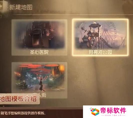 第五人格随笔浮想模式怎么玩