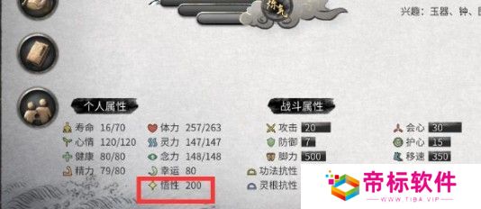鬼谷八荒属性怎么选