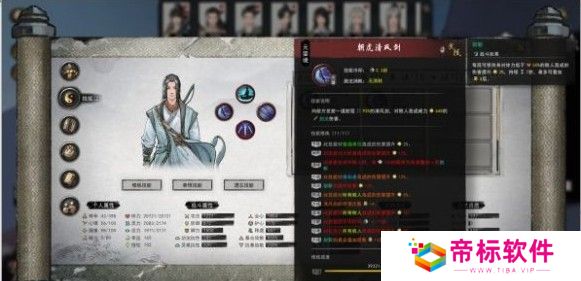 鬼谷八荒剑修技能如何搭配