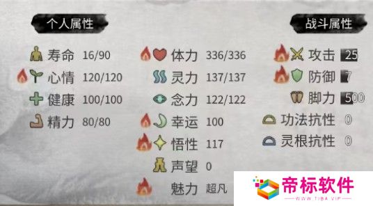 鬼谷八荒属性怎么选