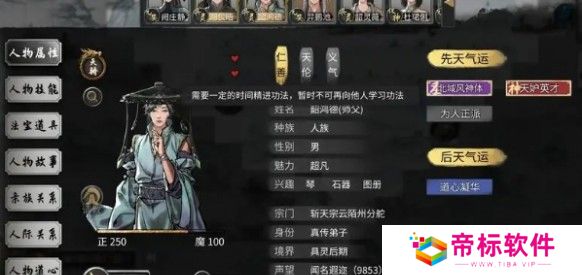 鬼谷八荒师傅请教多久一次