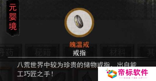 鬼谷八荒属性怎么选